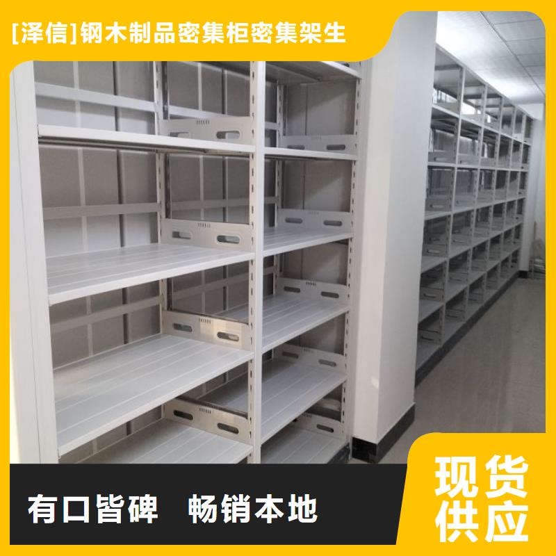 檔案室文件密集架、檔案室文件密集架廠家直銷-價(jià)格合理