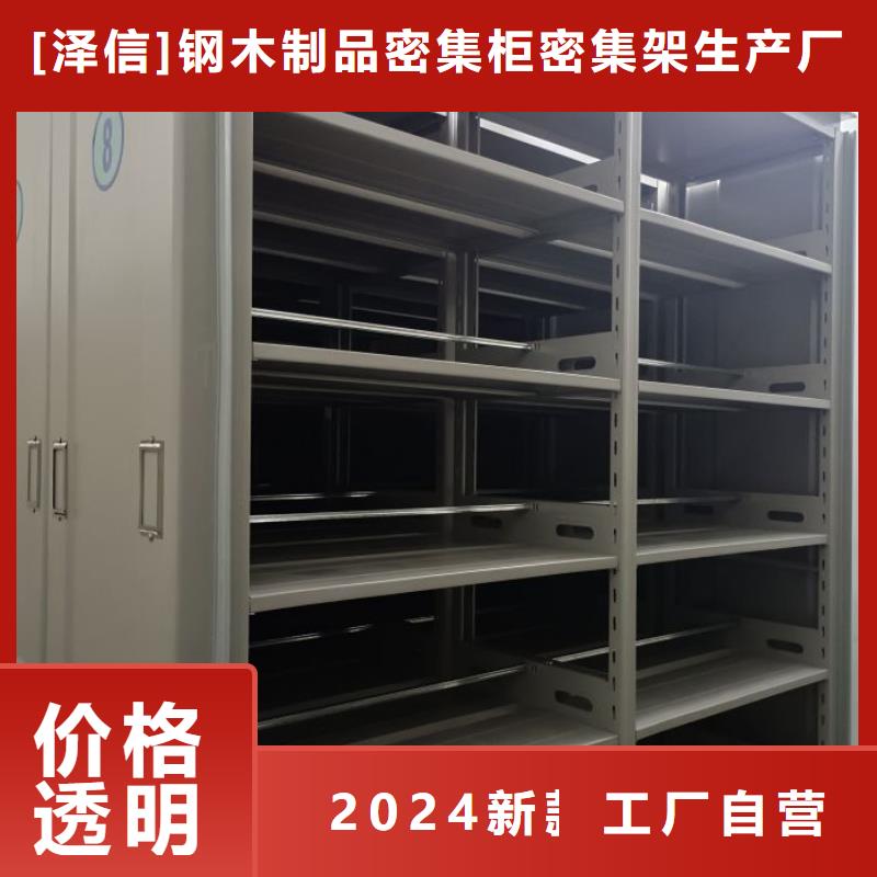 咨詢優(yōu)惠【澤信】密集柜檔案柜