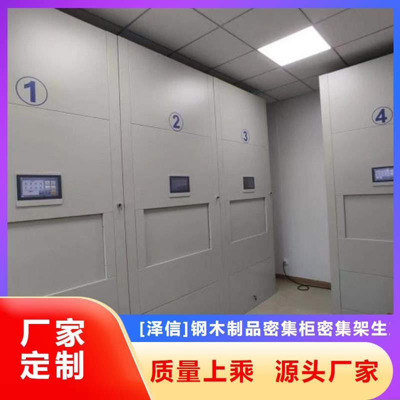 哪個廠家【澤信】檔案室手搖密集架