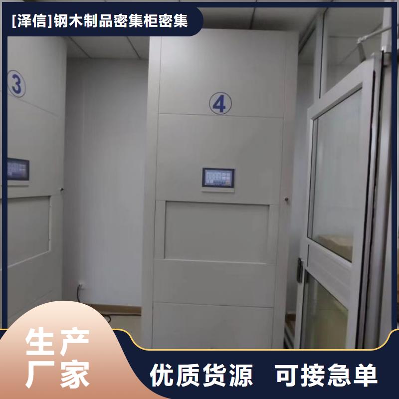 產(chǎn)品的基本常識(shí)【澤信】金屬密集架