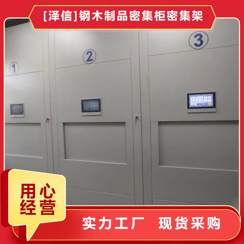 行业跟随技术发展趋势【泽信】密集柜