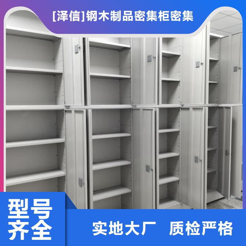 電動密集柜量大優(yōu)惠_現(xiàn)貨供應(yīng)