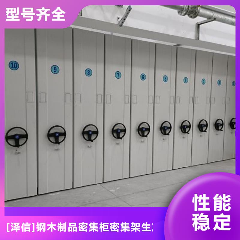 厂家是提高竞争力的关键【泽信】档案资料库智能密集柜