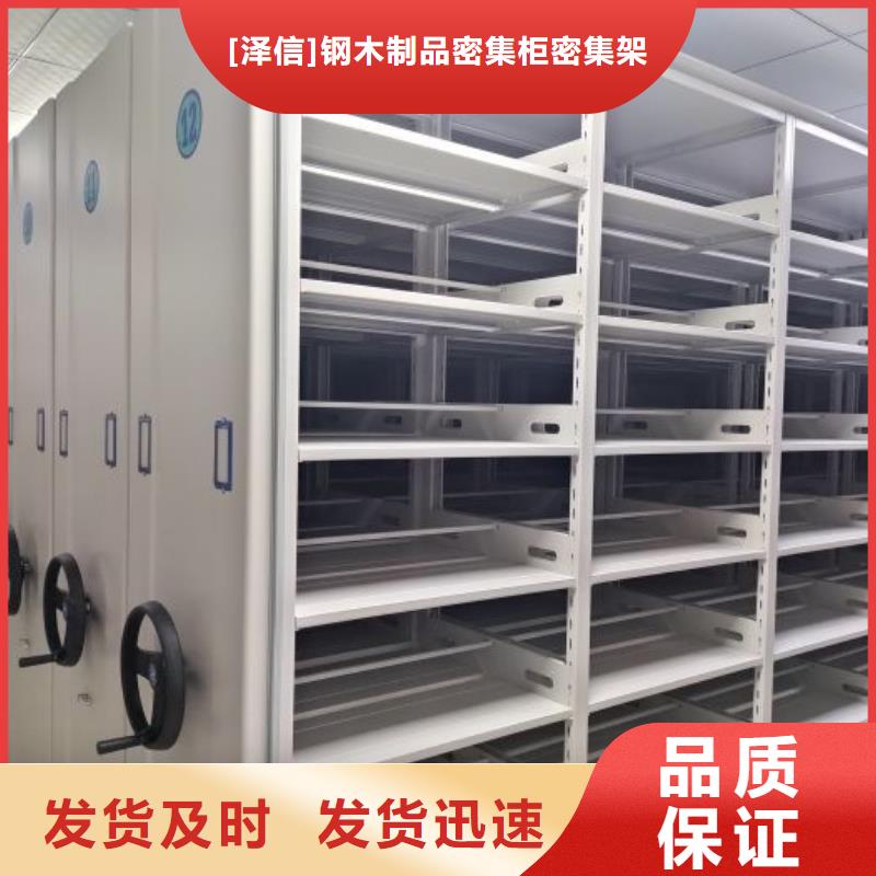 產(chǎn)品的常見(jiàn)用處【澤信】保亭縣密集檔案架