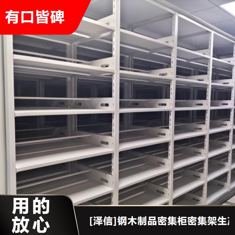 勇创造高【泽信】临高县档案密集柜