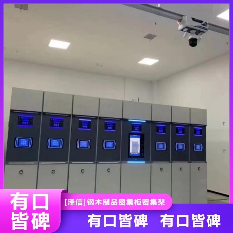 厂家的好处和积影响【泽信】直列式档案密集架