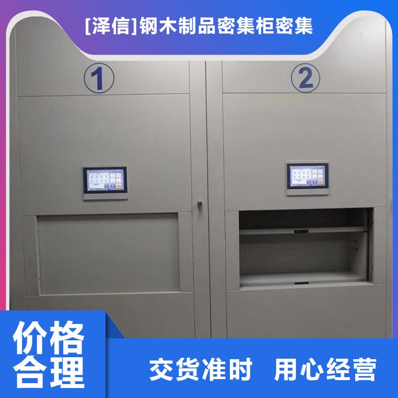 行業(yè)的發(fā)展現(xiàn)狀及方案【澤信】定安縣檔案圖紙密集架