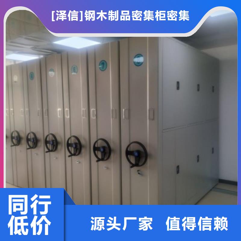贵重活动密集架厂家-现货充足