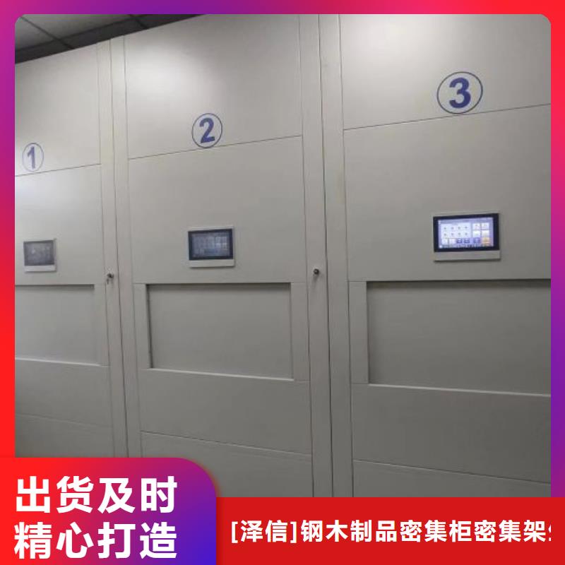 产品使用中的长处与弱点【泽信】保亭县智能式移动密集架
