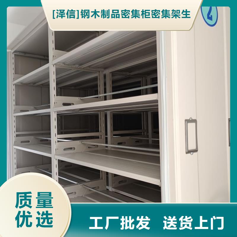 海量貨源【澤信】儋州市檔案柜密集架