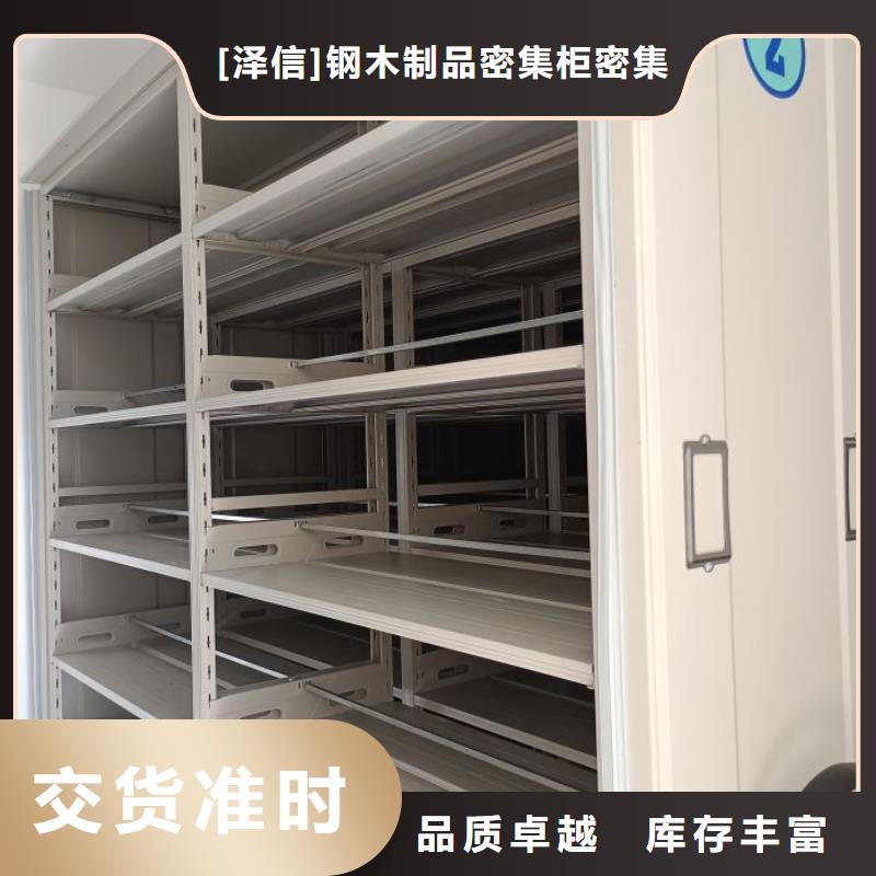 機(jī)械式密集柜實(shí)業(yè)廠家