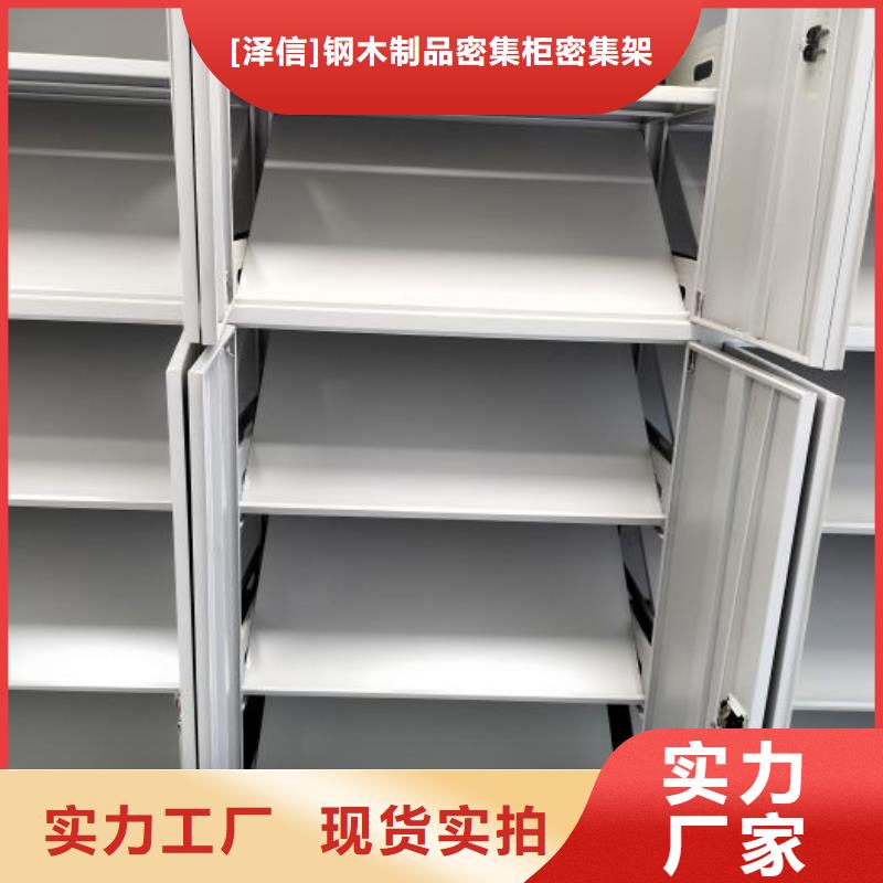 勇創(chuàng)造高【澤信】臨高縣檔案密集柜