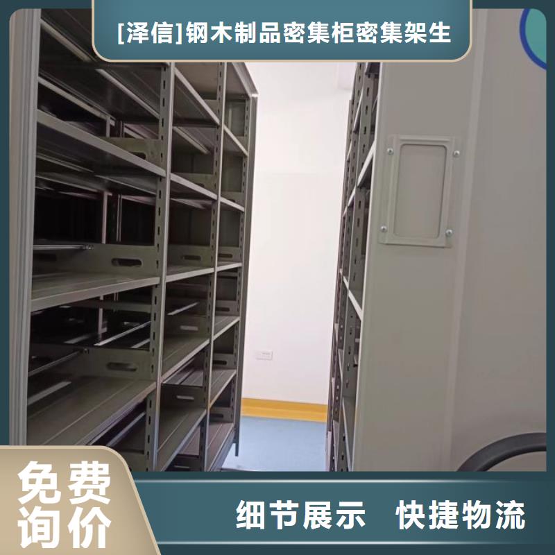 选购移动资料档案柜全国统一价