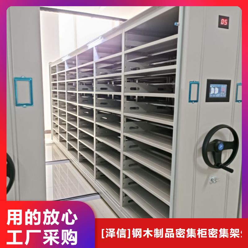 質(zhì)保十年【澤信】檔案室管理密集架