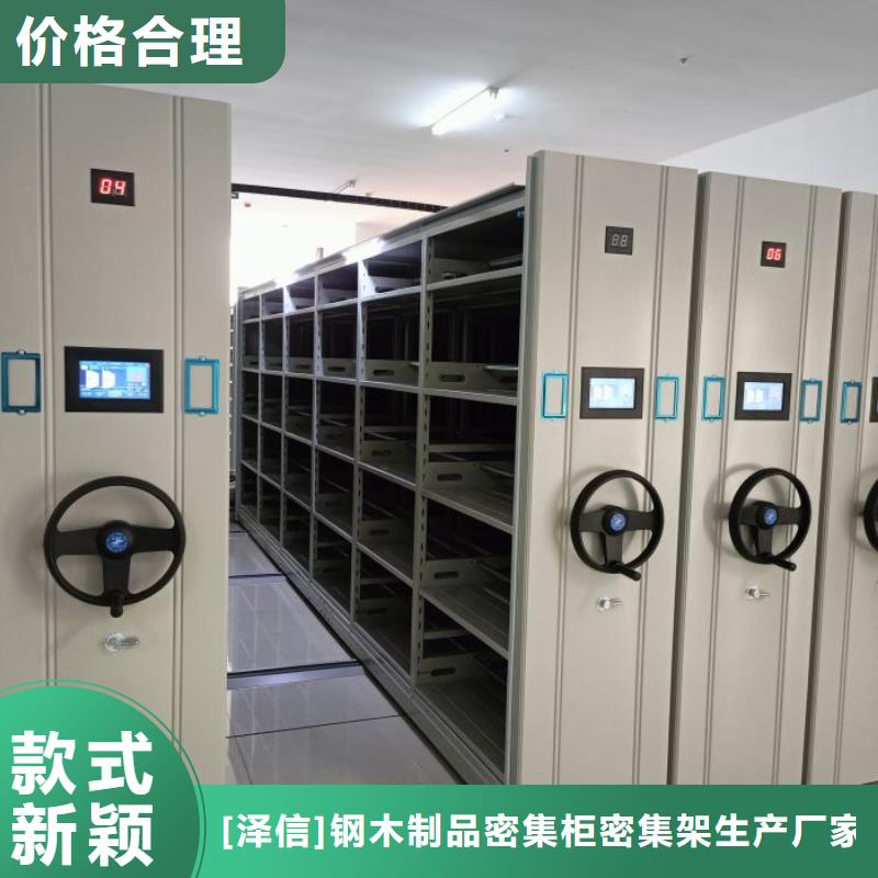 訂貨電話【澤信】檔案室密集文件柜