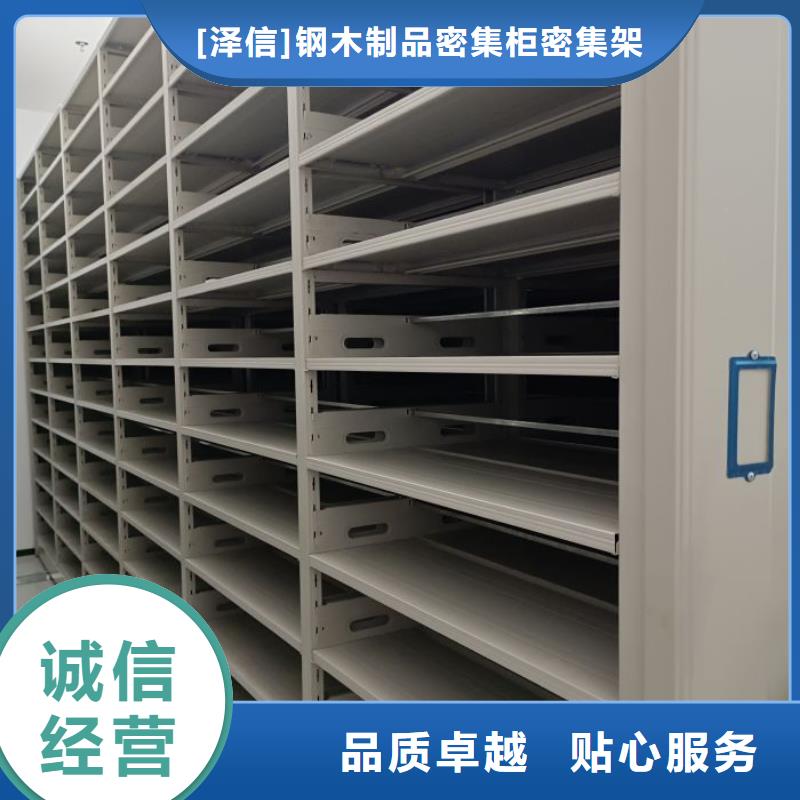 哪里有銷售【澤信】檔案室移動密集架