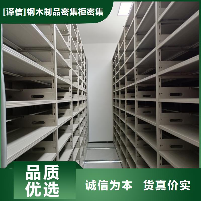 廠家分享給經(jīng)銷商的發(fā)展之道【澤信】密集書柜