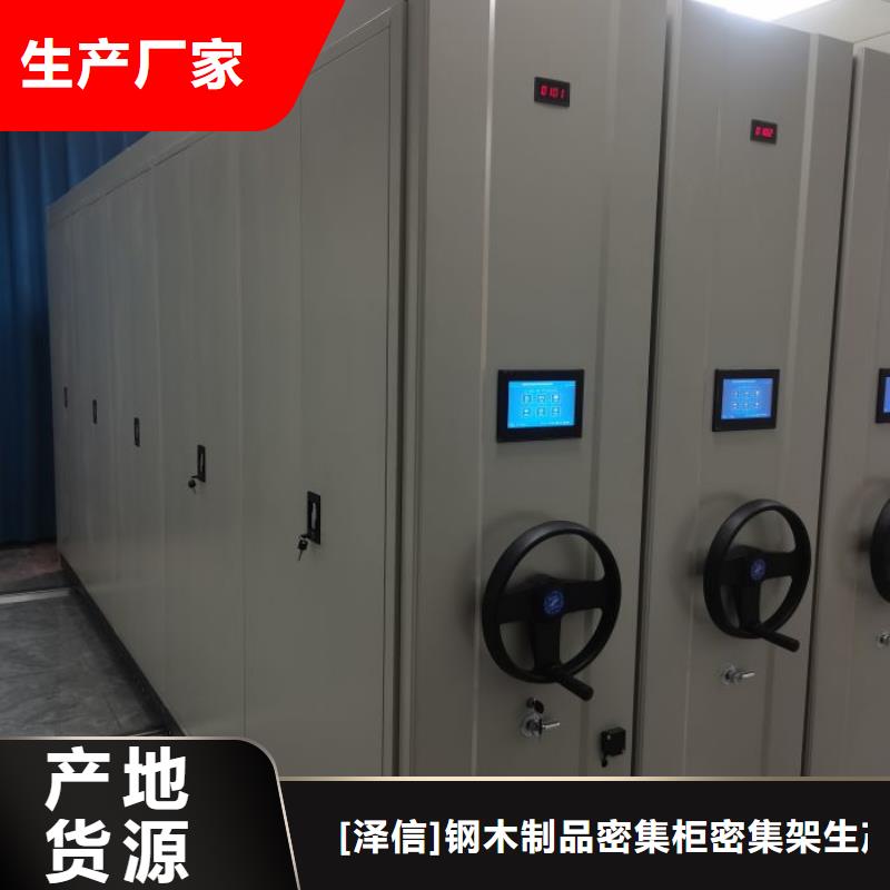 海量貨源【澤信】儋州市檔案柜密集架