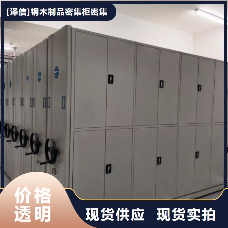 功能及特點(diǎn)產(chǎn)品的選用原則有哪些【澤信】手動(dòng)移動(dòng)檔案柜