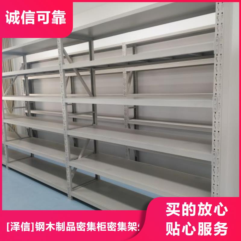 廠家的好處和積影響【澤信】直列式檔案密集架