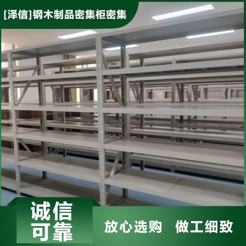 網(wǎng)上銷售【澤信】密集文件圖紙柜