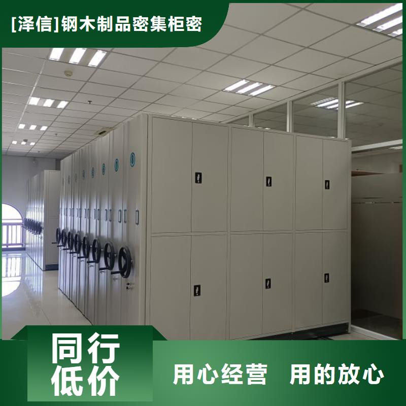 與時(shí)俱進(jìn)【澤信】導(dǎo)軌式檔案柜