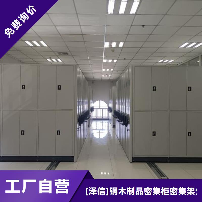 勇创造高【泽信】临高县档案密集柜