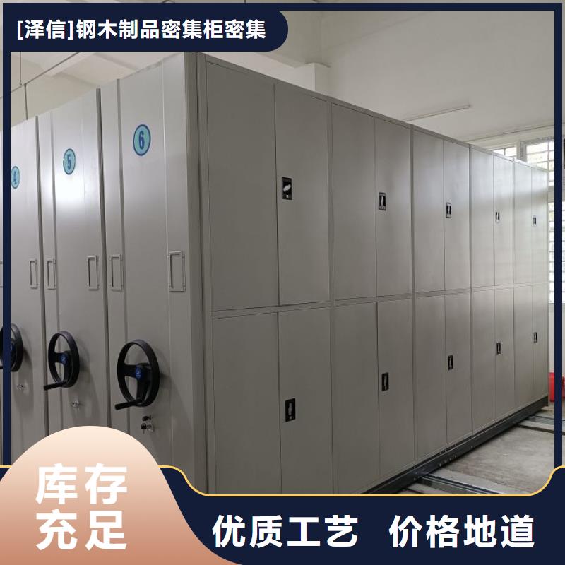 网上促销【泽信】密集架