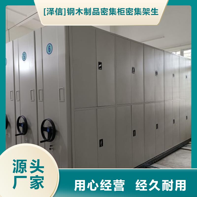 哪里有销售【泽信】档案室移动密集架