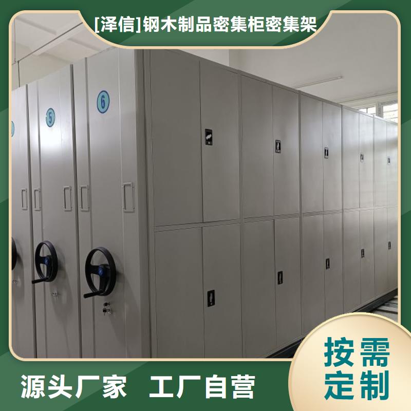 比較便宜【澤信】密集柜式檔案架