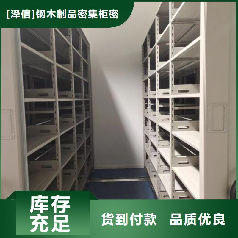 网上促销【泽信】密集架