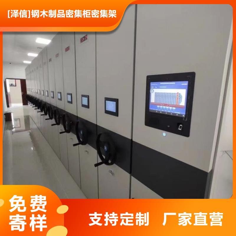 生產(chǎn)廠家怎么選擇【澤信】檔案室用移動密集柜