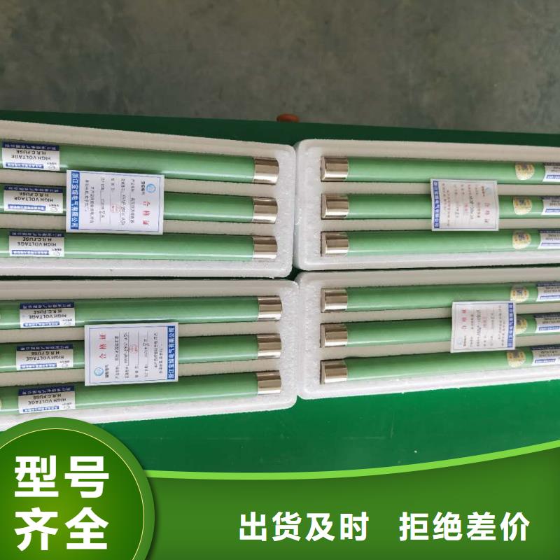 高压熔断器,XRNP-10KV高压限流熔断器一站式采购