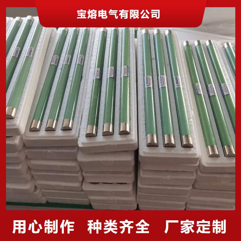 保護(hù)電壓互感器用高壓限流熔斷器XRNP1-24/0.5A低價(jià)