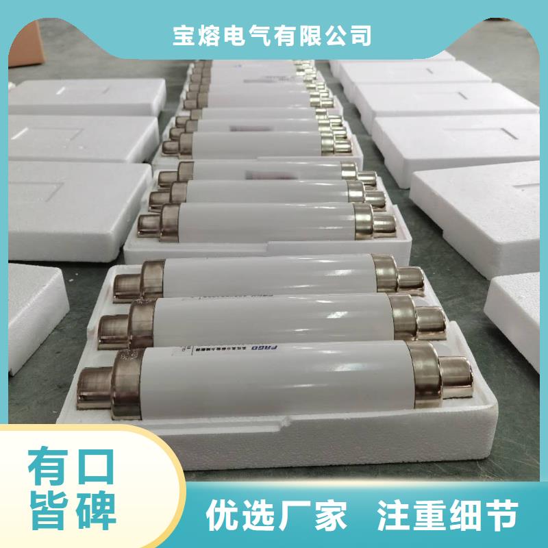 高压熔断器户外跌落式熔断器拒绝差价