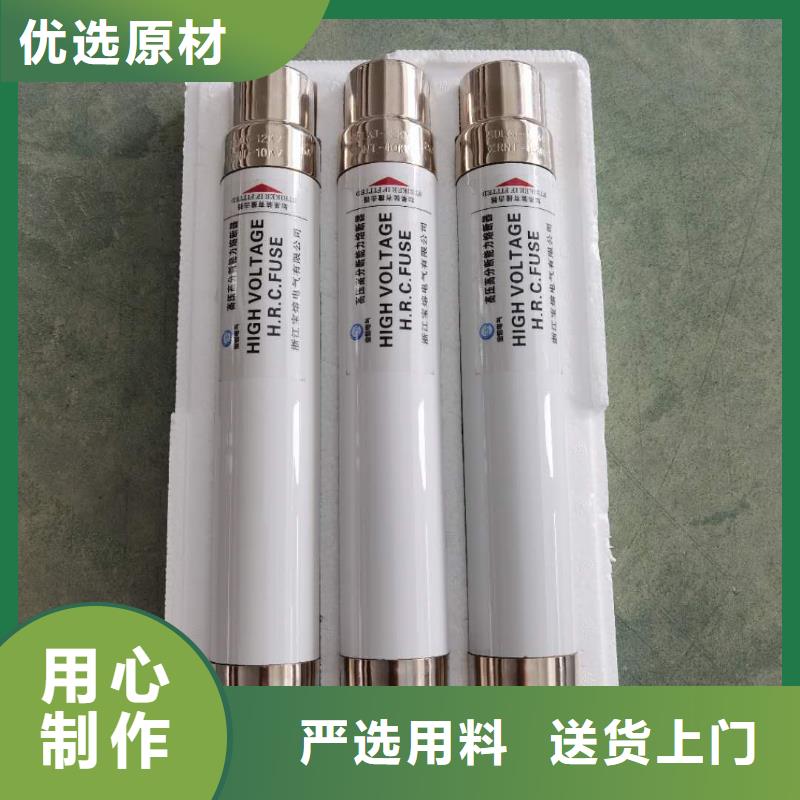 高压熔断器XRNT-12KV熔断器快速报价