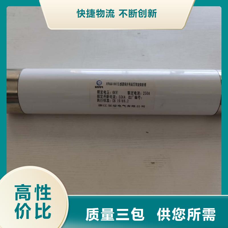 高压熔断器户外跌落式熔断器拒绝差价