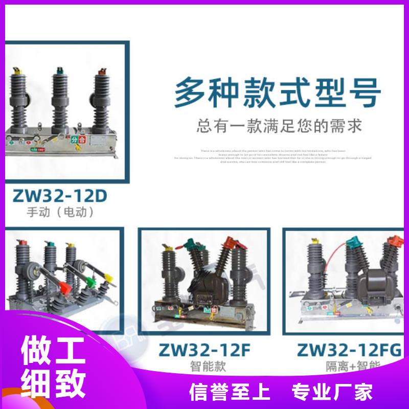真空断路器_高压限流熔断器送货上门