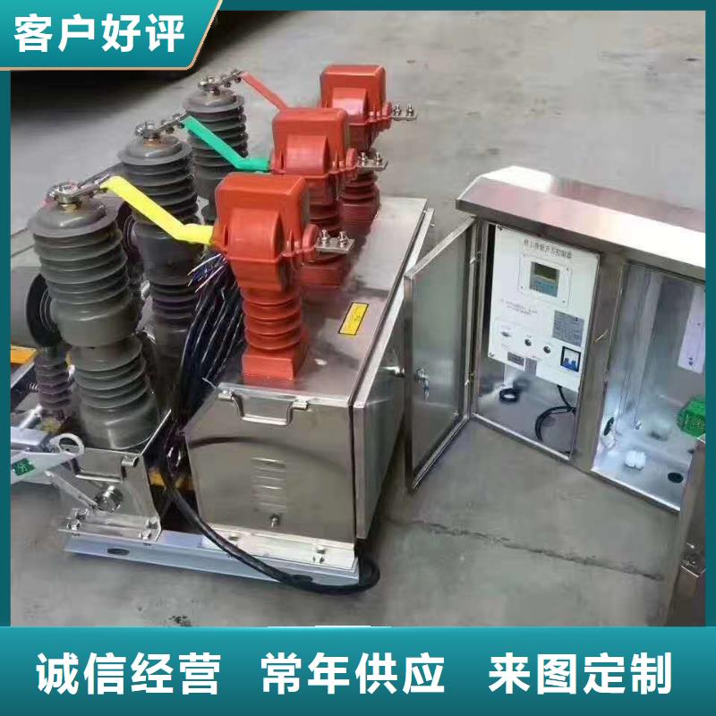 真空斷路器電磁鎖銷售的是誠(chéng)信