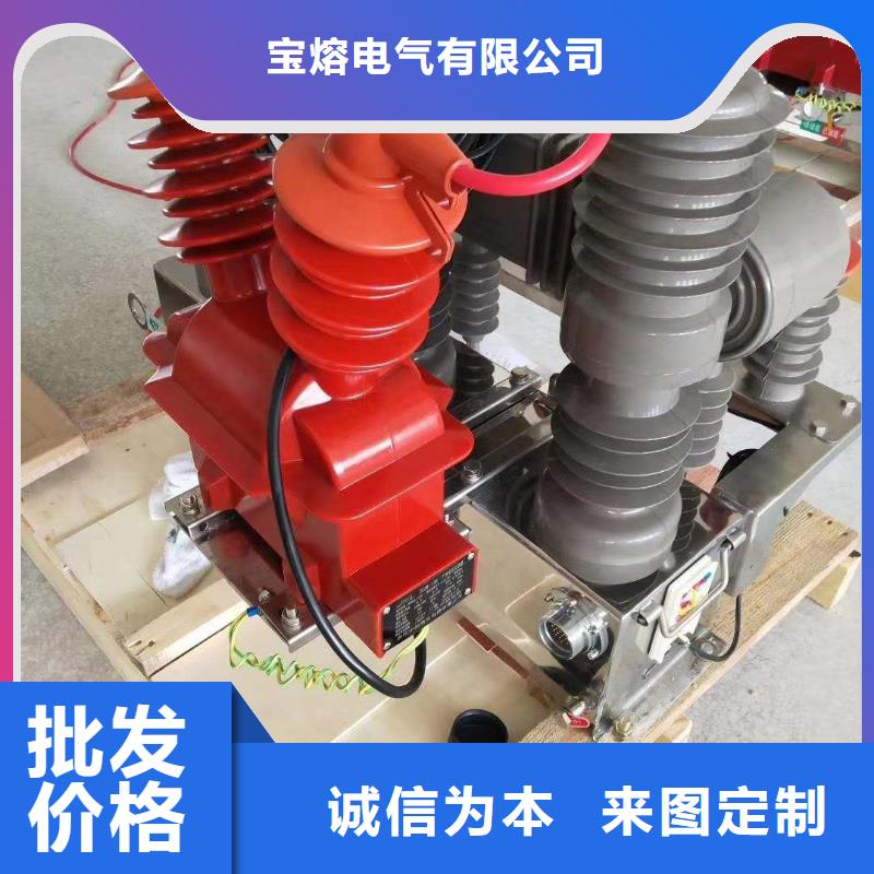 真空断路器_高压限流熔断器送货上门