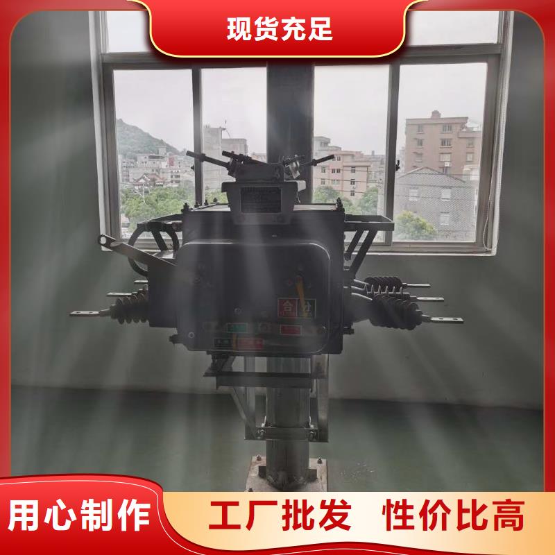 廠家ZW32-12G/T1250-31.5戶外高壓真空斷路器