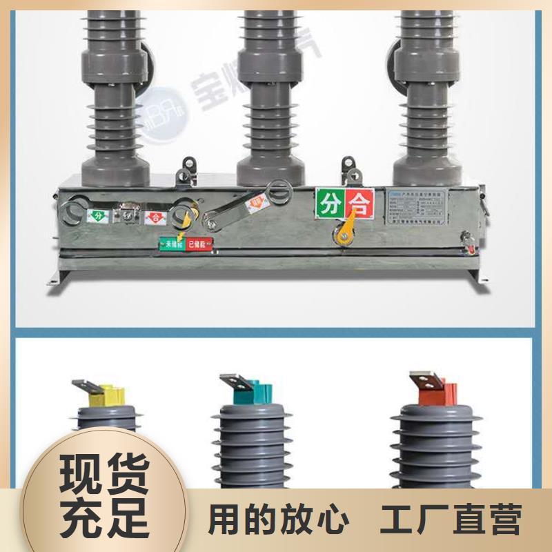 真空斷路器新三角控制柜廠家型號(hào)齊全