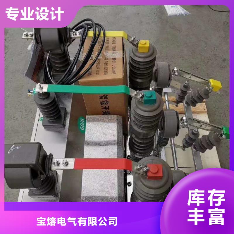 廠家ZW32-12G/T1250-31.5戶外高壓真空斷路器