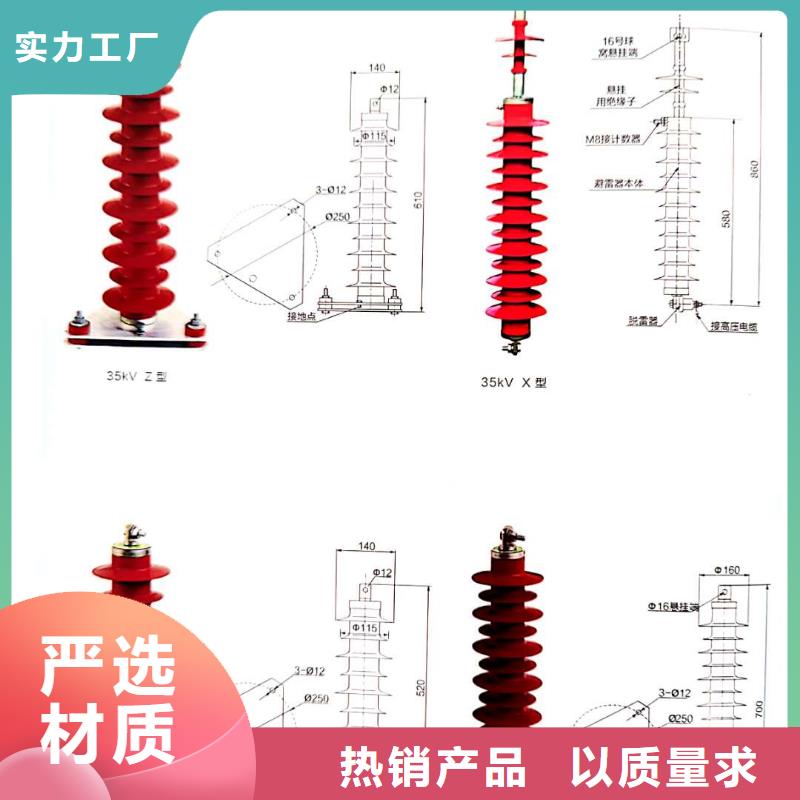 電站型氧化鋅避雷器避雷器HY10WZ-108/281