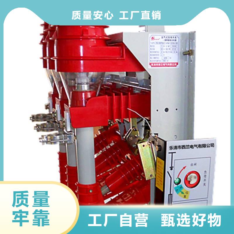 高壓負(fù)荷開關(guān)戶外跌落式熔斷器精心選材