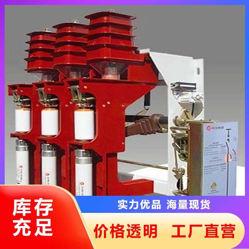 高壓負(fù)荷開關(guān)_VS1戶內(nèi)高壓真空斷路器精選好貨