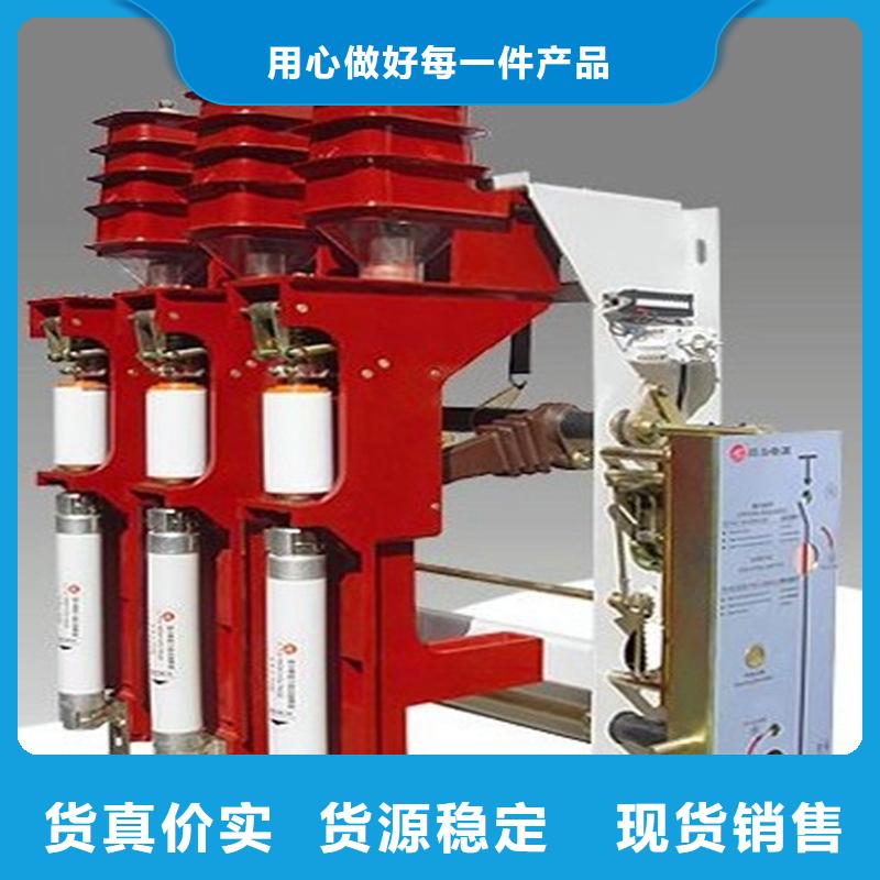 高压负荷开关GW9-12/630新型/老型现货批发