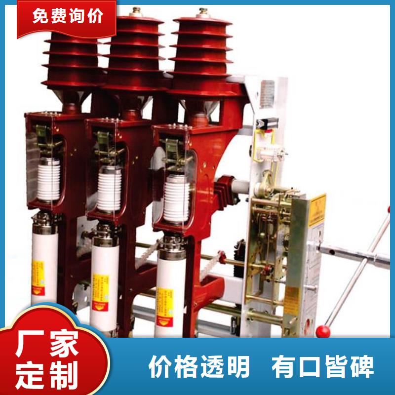 高壓負(fù)荷開關(guān)大庫存無缺貨危機(jī)