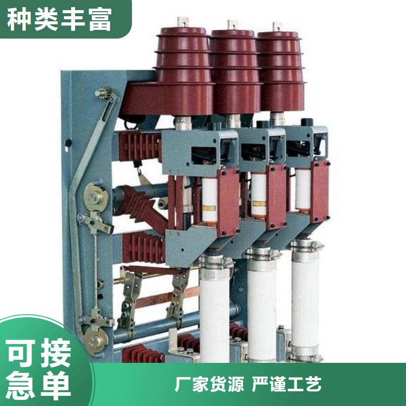 高压负荷开关GW9-12/630新型/老型现货批发