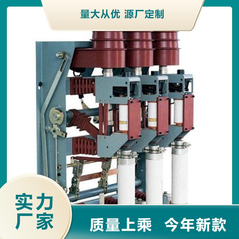 高壓負(fù)荷開關(guān)大量現(xiàn)貨供應(yīng)